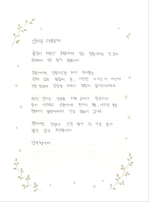 분양 손편지2.png