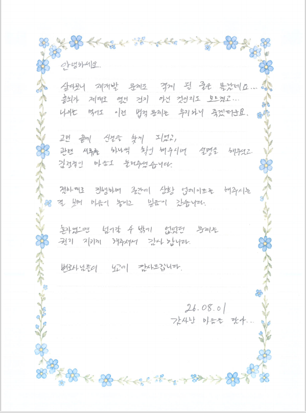 분양 손편지1.png